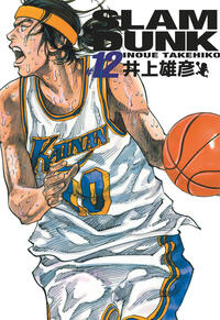 slam-dunk-deluxe-tome-12-9782505133179