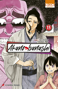 akane-banashi-t13-vol13-9791032724514