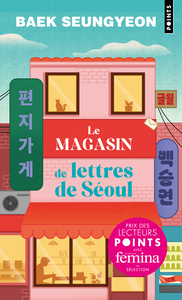 le-magasin-de-lettres-de-seoul-9791041423163